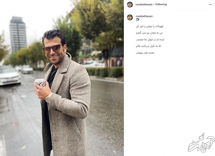 روزبه حصاری